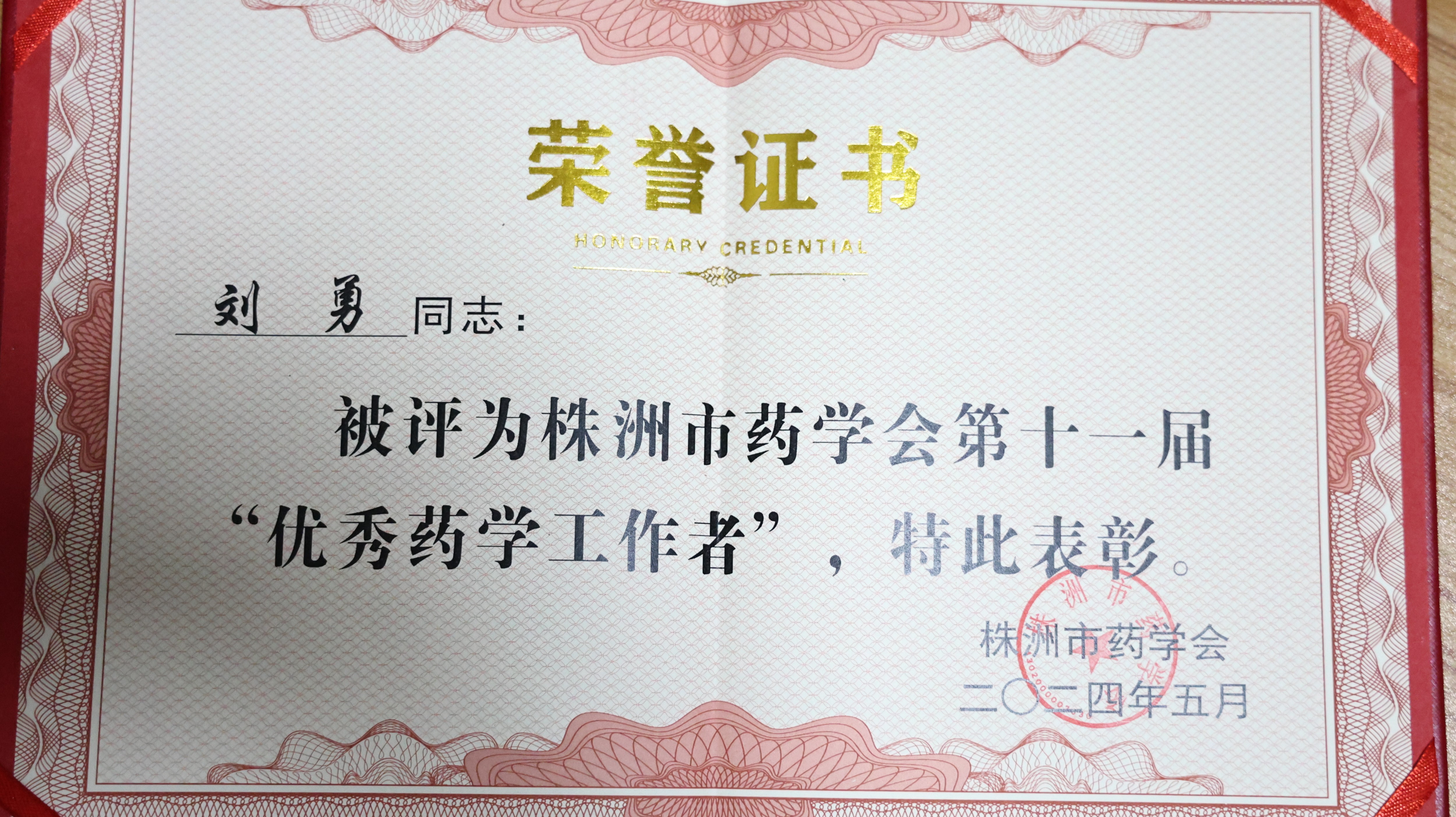 神農(nóng)中醫(yī)館 神農(nóng)中醫(yī)館