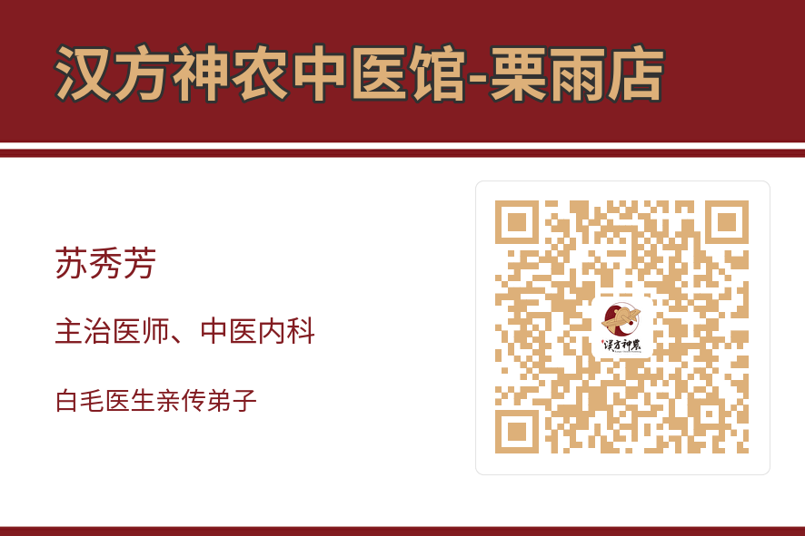 神農中醫(yī)館