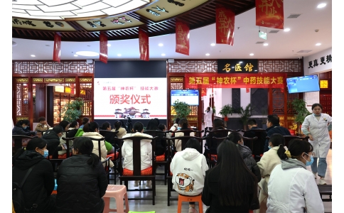 悟岐黃之道，展神農(nóng)風(fēng)采……第五屆“神農(nóng)杯”技能大賽圓滿成功！