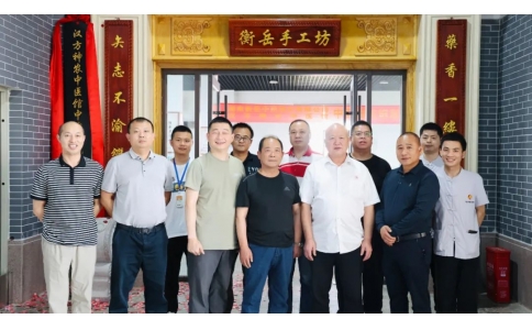 “漢方神農(nóng)中醫(yī)館中藥傳統(tǒng)炮制共創(chuàng)基地”揭牌儀式成功舉行！