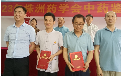 再創(chuàng)佳績！神農(nóng)中醫(yī)館中藥師榮獲“野外識(shí)藥及中藥飲片鑒別技能競賽”一、二等獎(jiǎng)！