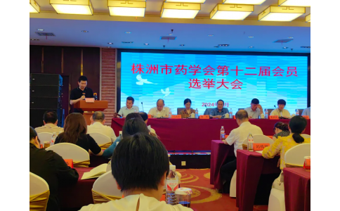 熱烈慶祝我司員工馬思、劉勇分別獲得“株洲市優(yōu)秀青年藥師”及“優(yōu)秀藥學工作者”稱號！