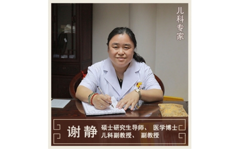 謝靜-兒科專(zhuān)家-副教授、副主任