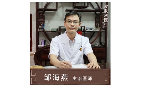 鄒海燕-副主任醫(yī)師、中西結(jié)合科