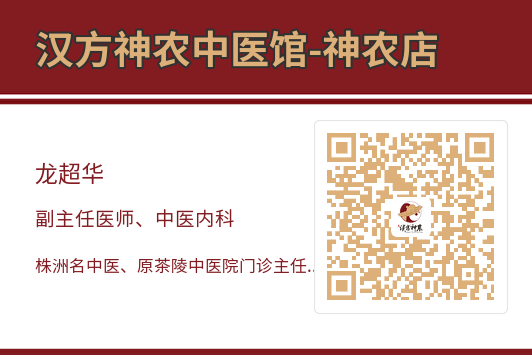 神農中醫(yī)館 神農中醫(yī)館