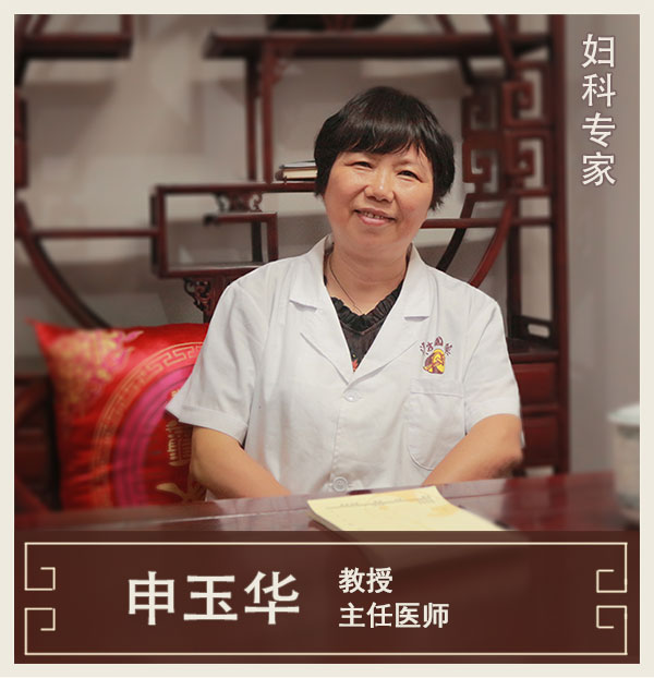 婦科專家、主任醫(yī)師