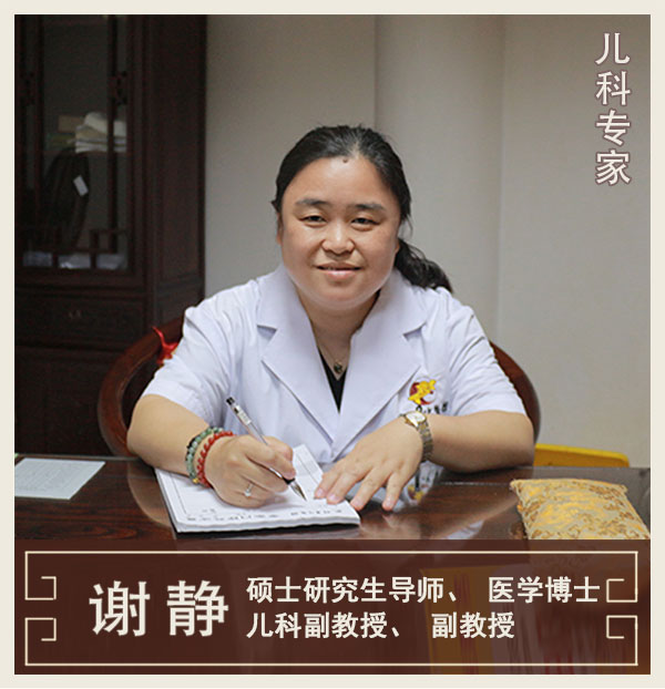 謝靜-兒科專(zhuān)家-副教授、副主任